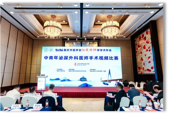 泌外“百贤”聚山城，共话微创新前沿 刘德云教授受邀参加202