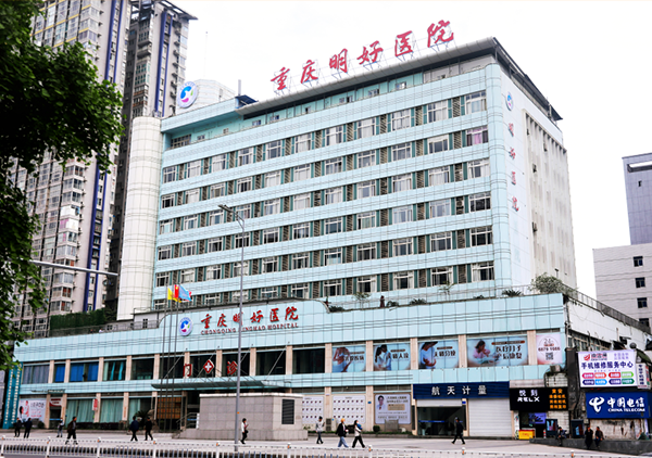 重庆结石诊疗医院推荐——重庆明好医院